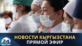 Новости Кыргызстана | 15:00 | 30.09.2022