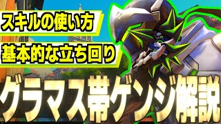 【解説】現在環境トップの人気ヒーロー『ゲンジ』を使ってる時に意識してる事を解説してみたかった。【オーバーウォッチ2】