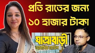পুরো গল্প শুনে তারপর কমেন্ট করবেন Rj kebria jibon golpo Rehenuma  jiboner golpo Life story