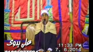 #x202b;ربنا يكفيك شر الحاسدين أخطر فاتحة للعملاق الشيخ محمود الشحات من قرية السمارة 7 6 2014 تسجيلات على ب#x202c;lrm;