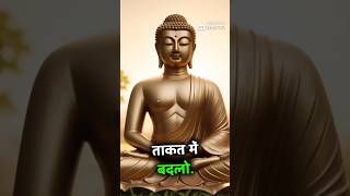 अपने डर को ताकत में बदलो 🔥 Goutam Buddha motivational video #shortsfeed #buddhiststory