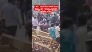 #uppsclatestnews #uppcslatestnews #uppsc #uppcs #roaro #beo #up #uttarpradesh #upsssc #pcs #shorts