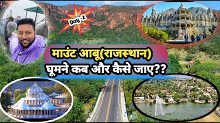 माउंट आबू(राजस्‍थान)🏞Mount Abu Day 2||🛕 देलवाड़ा जैन मंदिर।। नक्की झील #sandeepvlogisthan || #vlog49