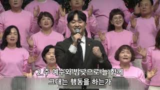 [경산중앙교회] 12/08 주일예배실황(2부)