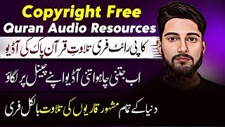 Copyright Free Quran Audio | No Copyright Quran Audio for YouTube | Non Copyright Tilawat e Quran