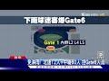 4萬人滿場 巨蛋gate6塞爆 球迷轟 是在哈囉｜tvbs新聞 @tvbsnews02