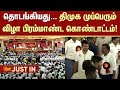 Pavala Vizha | Mupperum Vizha | Celebration | DMK | Udhayanidhi stalin | Sun News