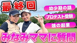 【親子対決】まさかの結末…　最終回