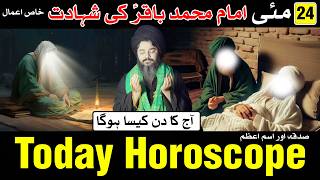 Today Horoscope 24 May 2026 | Astrology | Ajj Ka Din Kaisa Hoga | Mehrban Ali | Zil Hajj