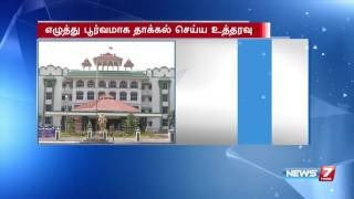 Kumbakonam school fire accident: Court asks to sumbit final argument | News7 Tamil