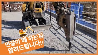 [청담극장] 건물 외부 바닥 마감재 철거공사(3/3) ※ 바닥 마감재 철거 마무리 작업