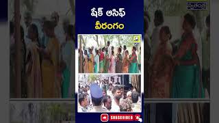 షేక్ అసిఫ్ వీరంగం || TDP vs YCP fight || AP Elections || Swatantra tv live ||