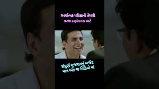 સંપૂર્ણ ગુજરાતનું બજેટ ટૂંક સમયમાં અને એ પણ \