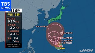 【予報士解説】台風１６号北上 来週後半に接近か