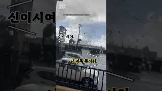 [현장의재구성] 캘리포니아 강타한 초강력 토네이도 #shorts / 연합뉴스TV (YonhapnewsTV)