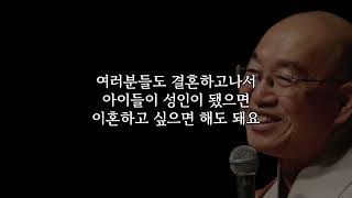 남들이 나를 함부로 하지 못하게 하는 6가지 방법ㅣ착한데 기 센 사람 특징ㅣ다정하지만 만만하지 않은 사람의 비밀ㅣ무례한 사람을 다루는 방법ㅣ법륜스님ㅣ인생 조언 지혜