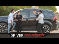 Driver बना करोड़पति | Waqt Sabka Badalta Hai | Vipin Yadav