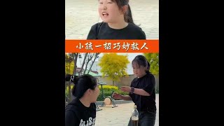 小朋友突然往女子饮料中扔了一把土，女子追上之后小朋友后大惊，急忙感谢小孩！#女性安全#儿童安全教育 #防拐 #儿童安全#儿童自救