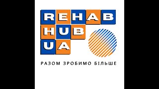 Як створити відділення реабілітації. Секрети успішного реабілітаційного відділення.