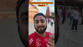 Shri Nageshwar Jyotirlinga Scam Part 1 2025 #shorts #viral | 12 Jyotirlinga Darshan