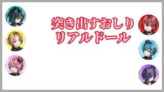 オ〇ホを購入したばぁうさんの話(下ネタ注意)【騎士A文字起こし】