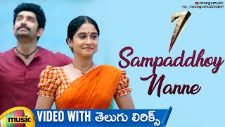 Sampaddhoy Nanne Romantic Video Song With Telugu Lyrics | Seven Telugu Movie | Havish | Regina
