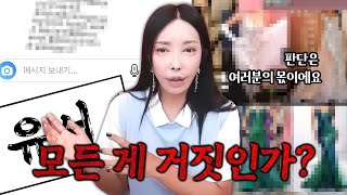 가게까지 왔던 시청자, 충격적인 일들이.. 모든 게 거짓?