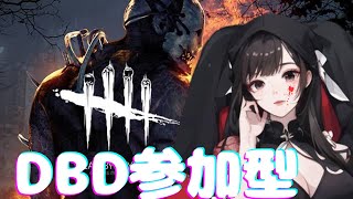 [DBD]※PS版  せぴのデトバ参加型配信！人数増えたらカスタム