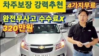 차주직접.강력추천.320만원.수수료없이.우주최저가!