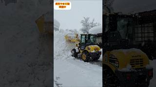 【やまだ屋】除雪に正直うんざりしてる #5