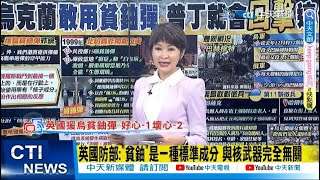 【每日必看】英國防部:\