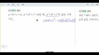 창규야202010015 고1 1학기 중간고사 내신대비교재 100점이닭 015번