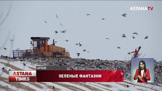 На села ЗКО наступают стихийные свалки