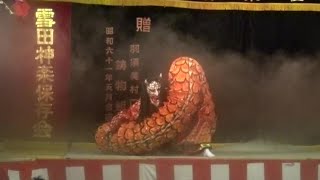 20191013 戸河内祭り④ 雪田神楽団 安珍清姫(あんちんきよひめ)