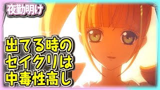 パチスロ セイクリッドセブン、ノリノリになった時の楽しさといったらない台【夜勤明け #572】