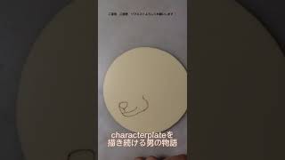 パウパトロール、チェイスさんのcharacterplate【57】#shorts