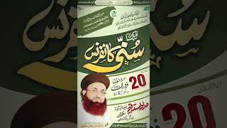 Sunni Conference | 20 Feb 2022 |  Sirate Mustaqeem University | Shorts AD | Dr Ashraf Asif Jalali