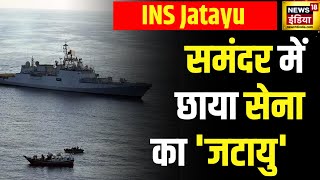 INS Jatayu बना भारतीय नौसेना का नया नौसैनिक बेस | Indian Navy | Naval Base | Lakshadweep | News18