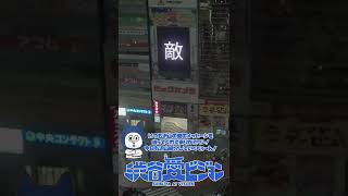 【2022.7.9】草彅剛様♡お誕生日おめでとう♡これからも素敵な笑顔で私達を魅了して下さい♡マー【渋谷愛メッセージ】　#Shorts