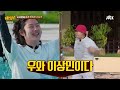 아형✪하이라이트 감동 와장창💥 이상민의 편지 낭독에 솔직한 감상평 날리는 강호동ㅋㅋㅋ 아는 형님 jtbc 240720 방송