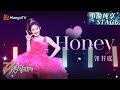 【初舞台·纯享】#郭书瑶《#Honey》甜美可人 充满青春记忆的声音响起融化了你的心｜Ride The Wind 2024 EP1 First Stage｜MangoTV