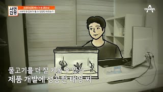 하루 아침에 백수가 된 후 100억 원 매출의 수족관 카페 사장이 될 수 있었던 이유는? | 서민갑부 363 회