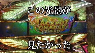 【神回】レジェンドで夢のZONEを掴み取りました。　#メダルゲーム　#グランドクロスレジェンド　#レジェンドゾーン　#JP