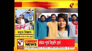 JNU | জেএনইউতে লাল ঝড়ে বিপর্যস্ত গেরুয়া