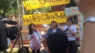 2016-11-17 立法院司法委員會審理婚姻平權草案，場外支持者召開記者會，反同民眾念咒語干擾01