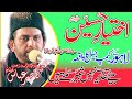 Allama Nasir Abbas Multan Shaheed | Shan Hazrat Imam Hussain as | Masaib Shahadat Imam Hussain as |