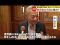 鹿児島商工会議所会頭らが約５年ぶりに台湾訪問　各地の商工会と交流 23 11 15 20 05