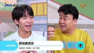 ★【KNTV】2020年11月のバラエティ番組★