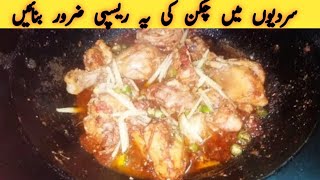 Highway Style Chicken Karahi |Chicken Karahi Recipe |ڈ ھابہ اسٹائل چکن کڑاہی|  Chicken kadai Recipe