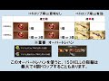 【十天衆戦記】100hell u0026150hell周回時の注意点 【グラブル】